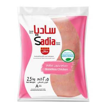Sadia Frozen Chicken Shawarma 2.5kg